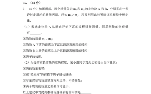 2008年高考物理试卷（全国卷Ⅰ）（空白卷）_物理历年高考真题_新&middot;PDF版2008-2025&middot;高考物理真题_物理（按省份分类）2008-2025_2008-2025&middot;（河北）物理高考真题