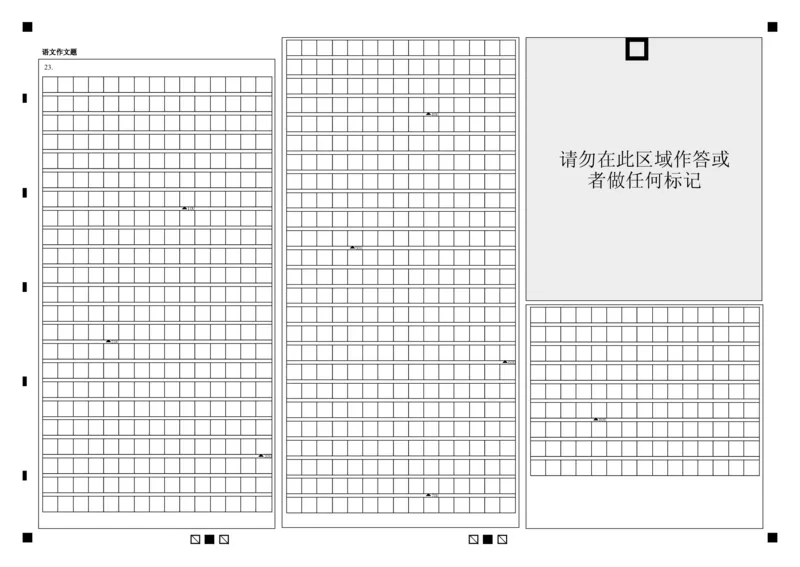 2025-2026学年度上学期高中学段高三联合考试语文科答题卡_2025年10月_12026年试卷教辅资源等多个文件_251024辽宁省沈阳市东北育才学校等校2026届高三上学期10月联合考试（全科）