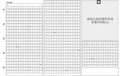 2025-2026学年度上学期高中学段高三联合考试语文科答题卡_2025年10月_12026年试卷教辅资源等多个文件_251024辽宁省沈阳市东北育才学校等校2026届高三上学期10月联合考试（全科）