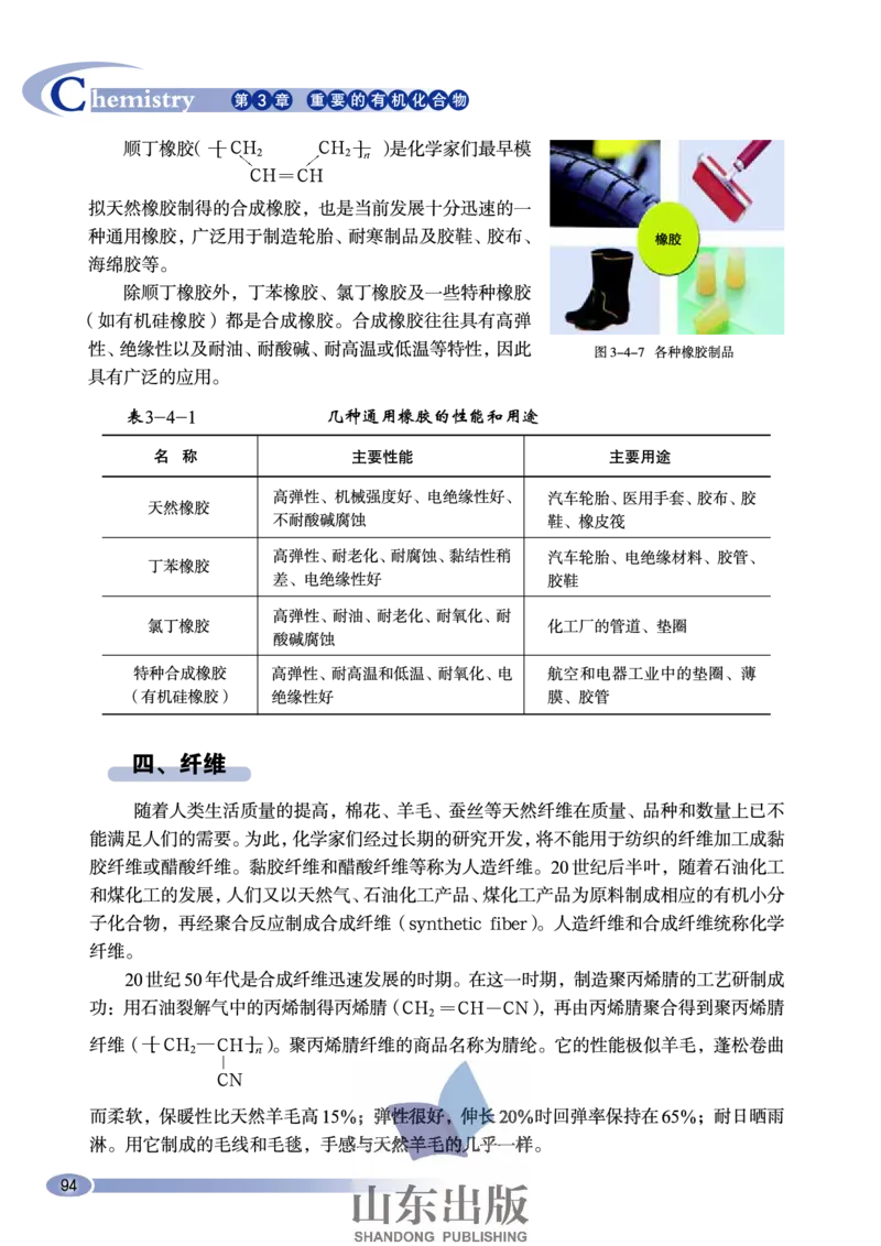 鲁科版高中化学必修2（2003课标版）_4-教培资料-26年最新资料-同步更新_初中高中教资_03科三专项（进去保存报考的学科即可）_02科三专项（笔记真题思维导图教学设计版本二）