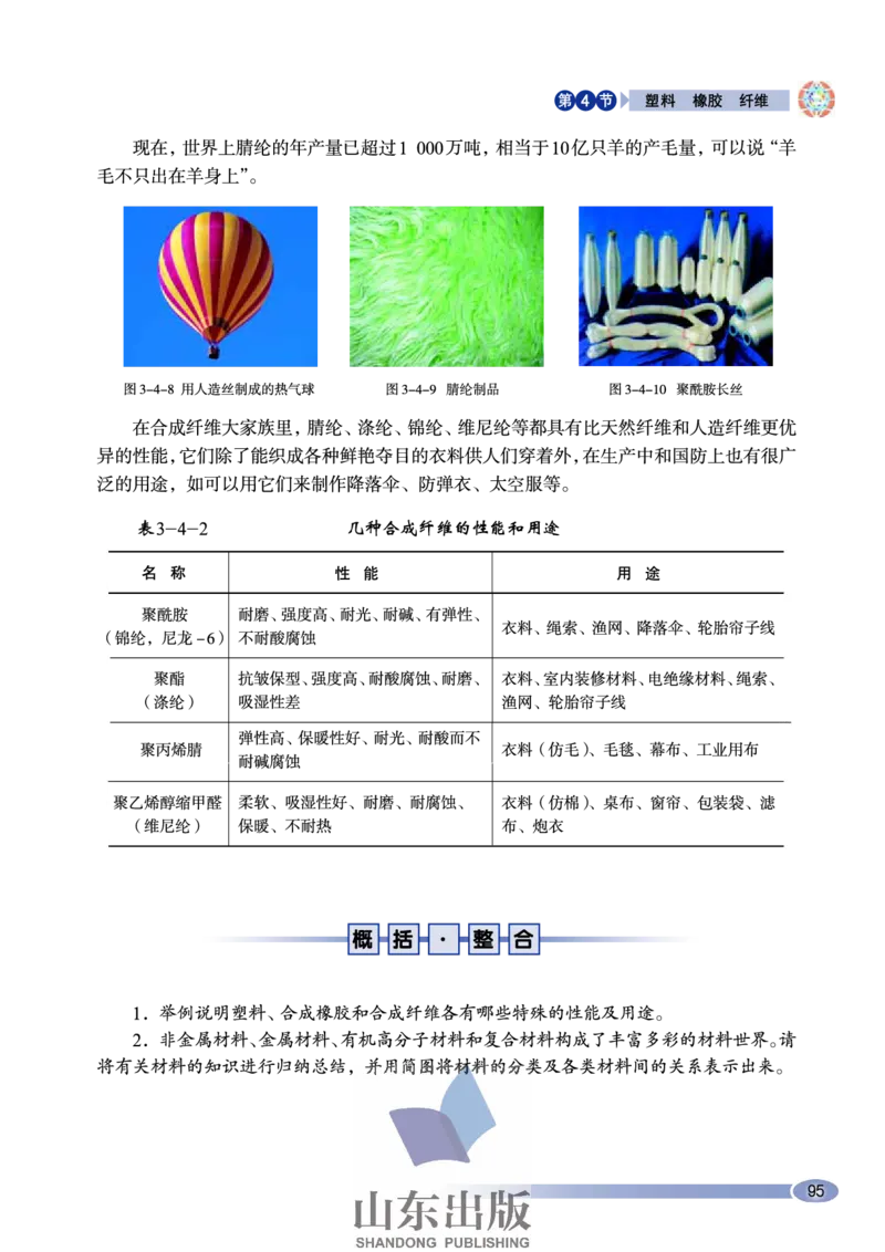 鲁科版高中化学必修2（2003课标版）_4-教培资料-26年最新资料-同步更新_初中高中教资_03科三专项（进去保存报考的学科即可）_02科三专项（笔记真题思维导图教学设计版本二）