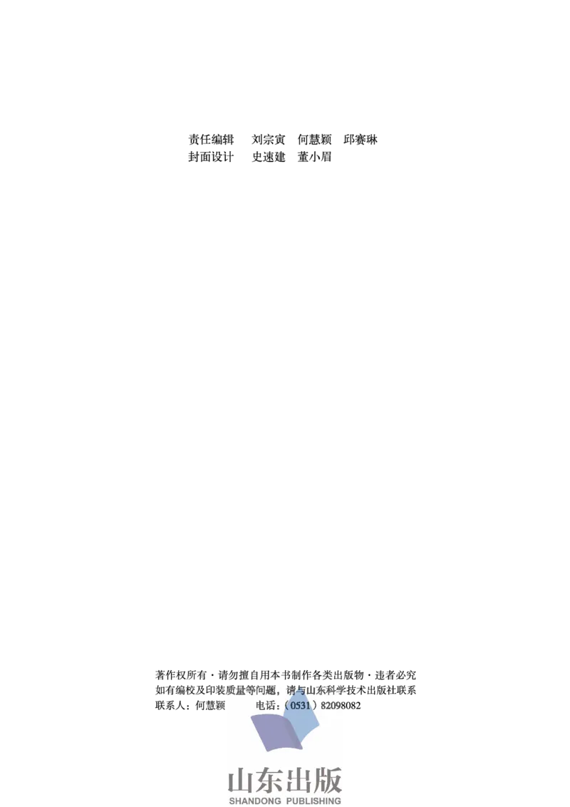 鲁科版高中化学必修2（2003课标版）_4-教培资料-26年最新资料-同步更新_初中高中教资_03科三专项（进去保存报考的学科即可）_02科三专项（笔记真题思维导图教学设计版本二）