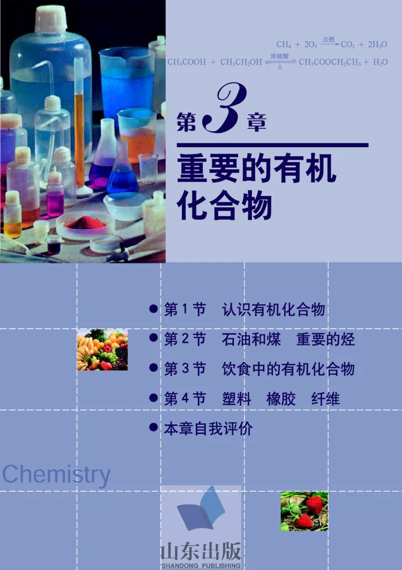鲁科版高中化学必修2（2003课标版）_4-教培资料-26年最新资料-同步更新_初中高中教资_03科三专项（进去保存报考的学科即可）_02科三专项（笔记真题思维导图教学设计版本二）