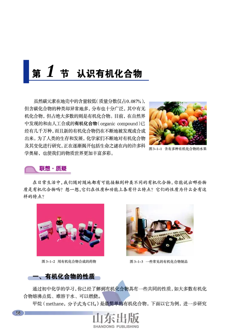 鲁科版高中化学必修2（2003课标版）_4-教培资料-26年最新资料-同步更新_初中高中教资_03科三专项（进去保存报考的学科即可）_02科三专项（笔记真题思维导图教学设计版本二）