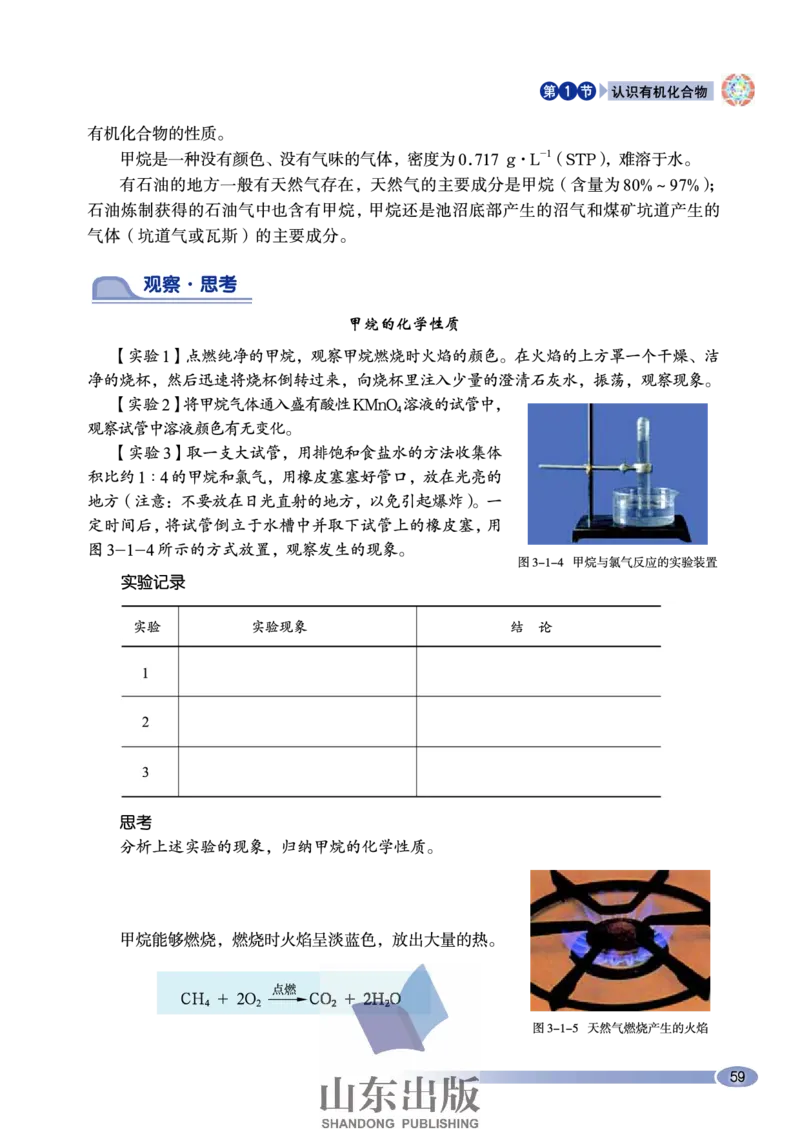鲁科版高中化学必修2（2003课标版）_4-教培资料-26年最新资料-同步更新_初中高中教资_03科三专项（进去保存报考的学科即可）_02科三专项（笔记真题思维导图教学设计版本二）