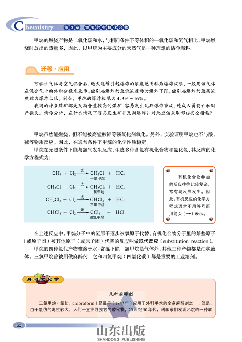 鲁科版高中化学必修2（2003课标版）_4-教培资料-26年最新资料-同步更新_初中高中教资_03科三专项（进去保存报考的学科即可）_02科三专项（笔记真题思维导图教学设计版本二）