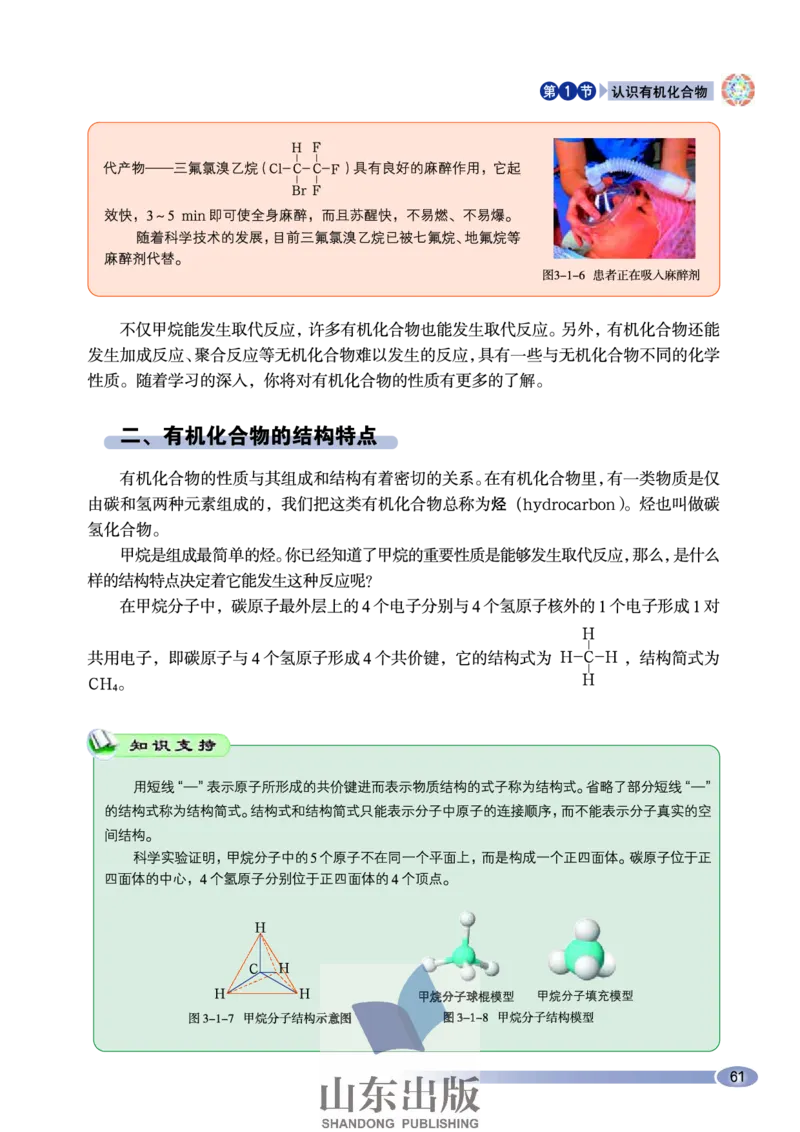 鲁科版高中化学必修2（2003课标版）_4-教培资料-26年最新资料-同步更新_初中高中教资_03科三专项（进去保存报考的学科即可）_02科三专项（笔记真题思维导图教学设计版本二）