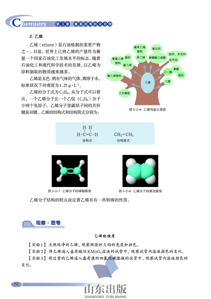 鲁科版高中化学必修2（2003课标版）_4-教培资料-26年最新资料-同步更新_初中高中教资_03科三专项（进去保存报考的学科即可）_02科三专项（笔记真题思维导图教学设计版本二）