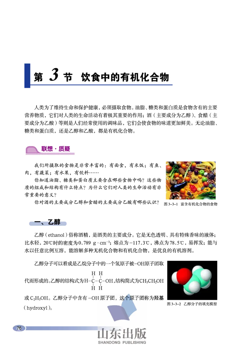 鲁科版高中化学必修2（2003课标版）_4-教培资料-26年最新资料-同步更新_初中高中教资_03科三专项（进去保存报考的学科即可）_02科三专项（笔记真题思维导图教学设计版本二）