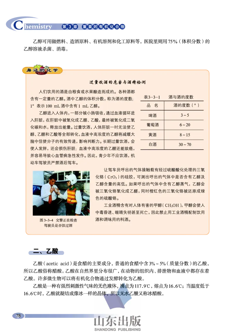 鲁科版高中化学必修2（2003课标版）_4-教培资料-26年最新资料-同步更新_初中高中教资_03科三专项（进去保存报考的学科即可）_02科三专项（笔记真题思维导图教学设计版本二）