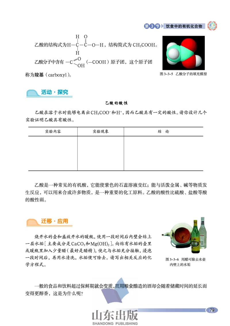 鲁科版高中化学必修2（2003课标版）_4-教培资料-26年最新资料-同步更新_初中高中教资_03科三专项（进去保存报考的学科即可）_02科三专项（笔记真题思维导图教学设计版本二）