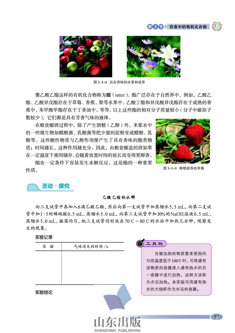 鲁科版高中化学必修2（2003课标版）_4-教培资料-26年最新资料-同步更新_初中高中教资_03科三专项（进去保存报考的学科即可）_02科三专项（笔记真题思维导图教学设计版本二）