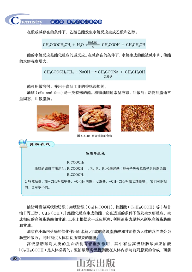 鲁科版高中化学必修2（2003课标版）_4-教培资料-26年最新资料-同步更新_初中高中教资_03科三专项（进去保存报考的学科即可）_02科三专项（笔记真题思维导图教学设计版本二）