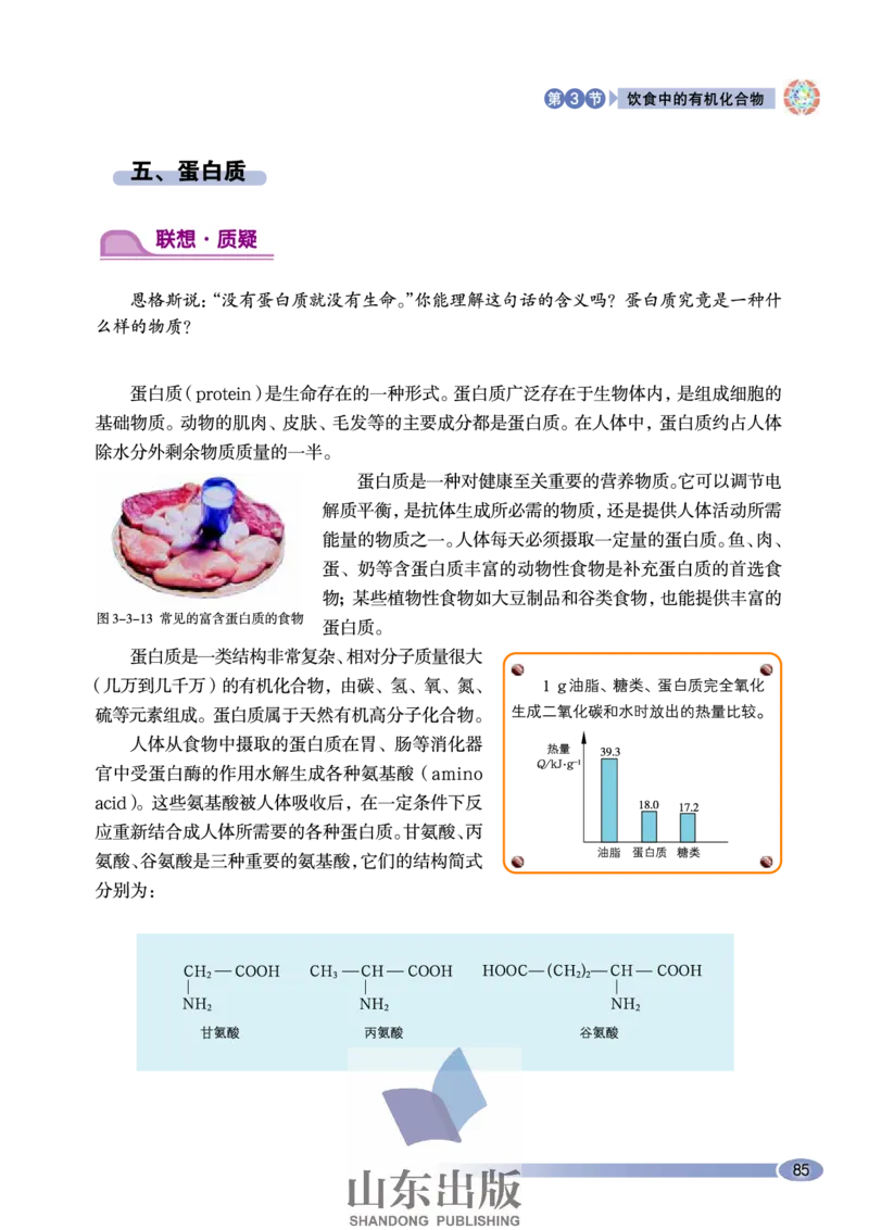 鲁科版高中化学必修2（2003课标版）_4-教培资料-26年最新资料-同步更新_初中高中教资_03科三专项（进去保存报考的学科即可）_02科三专项（笔记真题思维导图教学设计版本二）