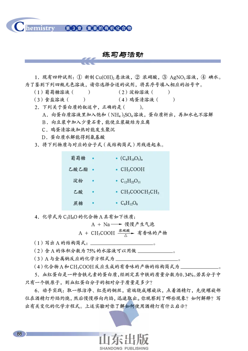 鲁科版高中化学必修2（2003课标版）_4-教培资料-26年最新资料-同步更新_初中高中教资_03科三专项（进去保存报考的学科即可）_02科三专项（笔记真题思维导图教学设计版本二）