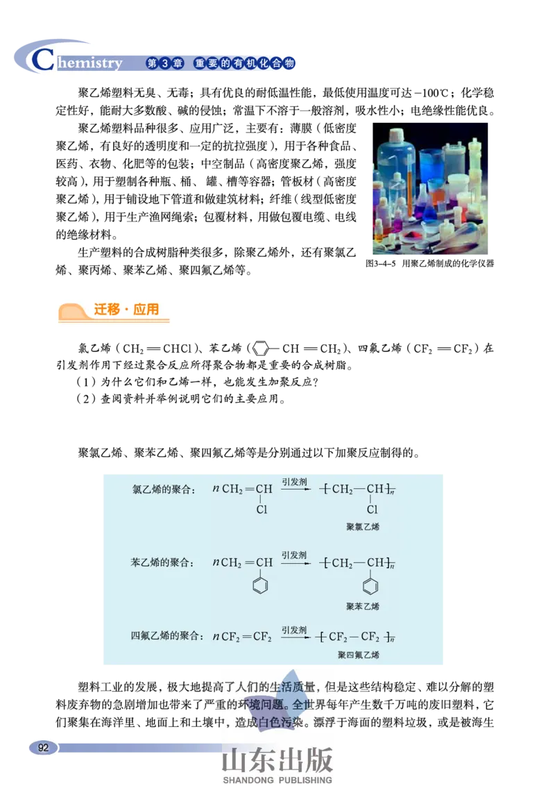 鲁科版高中化学必修2（2003课标版）_4-教培资料-26年最新资料-同步更新_初中高中教资_03科三专项（进去保存报考的学科即可）_02科三专项（笔记真题思维导图教学设计版本二）