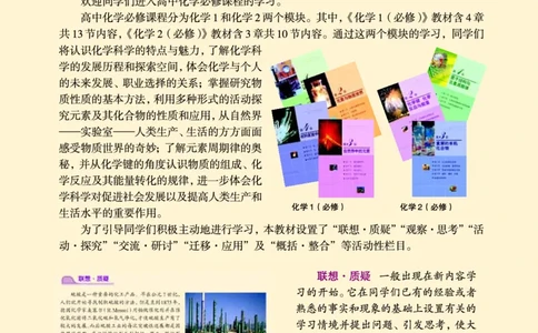 鲁科版高中化学必修2（2003课标版）_4-教培资料-26年最新资料-同步更新_初中高中教资_03科三专项（进去保存报考的学科即可）_02科三专项（笔记真题思维导图教学设计版本二）