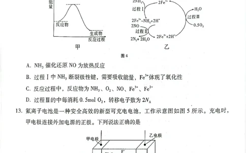 云南师范大学附属中学2025届高三下学期开学考试化学_2025年2月_250220云南师范大学附属中学2025届高三下学期开学考试（月考八）（全科）