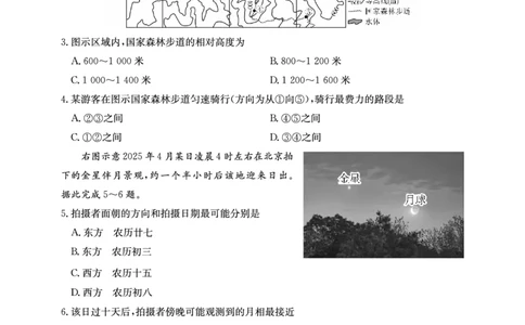 2025年&ldquo;江南十校&rdquo;新高三第一次综合素质检测地理(B)_2025年10月_251012安徽省2025年&ldquo;江南十校&rdquo;新高三第一次综合素质检测（全科）