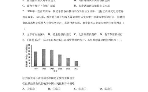 湖北2025年高考湖北卷历史高考真题文档版（含答案）_1.高考2025全国各省真题+答案_00.2025各省市高考真题及答案（按省份分类）_7、湖北卷（9科全）_8.历史