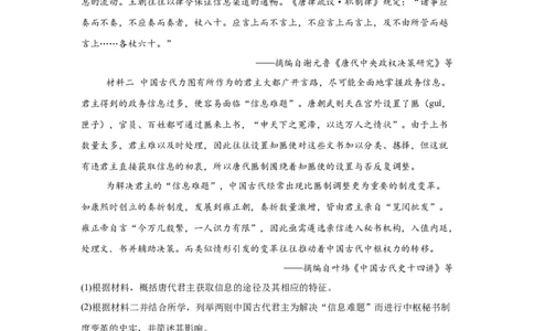 湖北2025年高考湖北卷历史高考真题文档版（含答案）_1.高考2025全国各省真题+答案_00.2025各省市高考真题及答案（按省份分类）_7、湖北卷（9科全）_8.历史