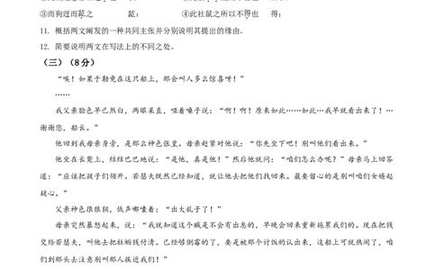 精品解析：山东省东营市2020年中考语文试题（原卷版）_中考真题_1.语文中考真题2015-2024年_2020全国多省多地中考语文真题96份_语文真题2020