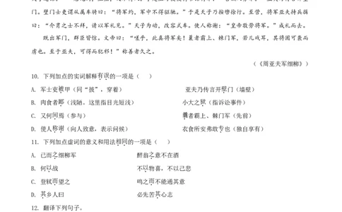 精品解析：山东省枣庄市2021年中考语文试题（原卷版）_中考真题_1.语文中考真题2015-2024年_地区卷_山东省_山东枣庄语文10-22