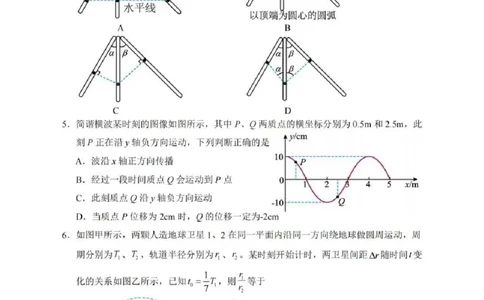 2025届宁夏回族自治区银川一中高三第二次模拟物理试卷（含答案）_2025年4月_2504232025届宁夏回族自治区银川一中高三下学期二模(全科）