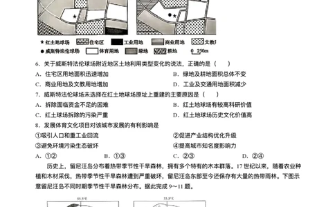 2025届湖南省长沙市湖南师范大学附属中学高三下学期三模地理试题+答案_2025年5月_250529湖南省长沙市湖南师范大学附属中学2024-2025学年高三下学期三模（全科）
