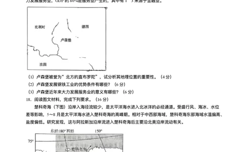 2025届湖南省长沙市湖南师范大学附属中学高三下学期三模地理试题+答案_2025年5月_250529湖南省长沙市湖南师范大学附属中学2024-2025学年高三下学期三模（全科）
