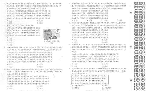 一模政治_2025年1月_250109辽宁省沈阳市2025届高三上学期教学质量监测（一）_辽宁省沈阳市2025届高三上学期教学质量监测（一）政治