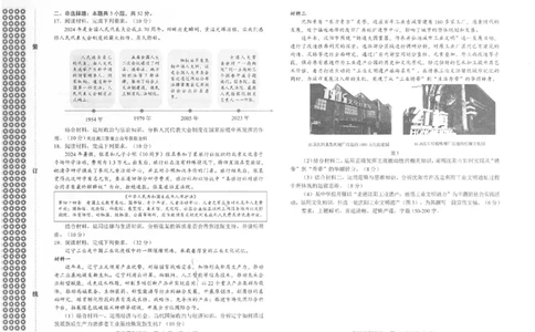 一模政治_2025年1月_250109辽宁省沈阳市2025届高三上学期教学质量监测（一）_辽宁省沈阳市2025届高三上学期教学质量监测（一）政治
