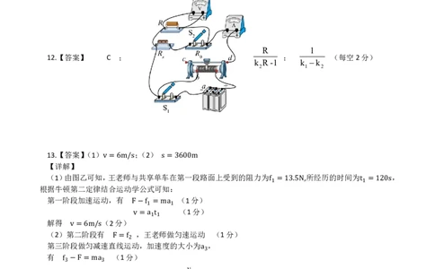 高三物理答案定稿_2024届辽宁省协作校高三上学期1月期末联考_辽宁省协作校2024届高三上学期1月期末联考物理
