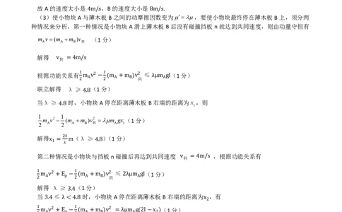 高三物理答案定稿_2024届辽宁省协作校高三上学期1月期末联考_辽宁省协作校2024届高三上学期1月期末联考物理