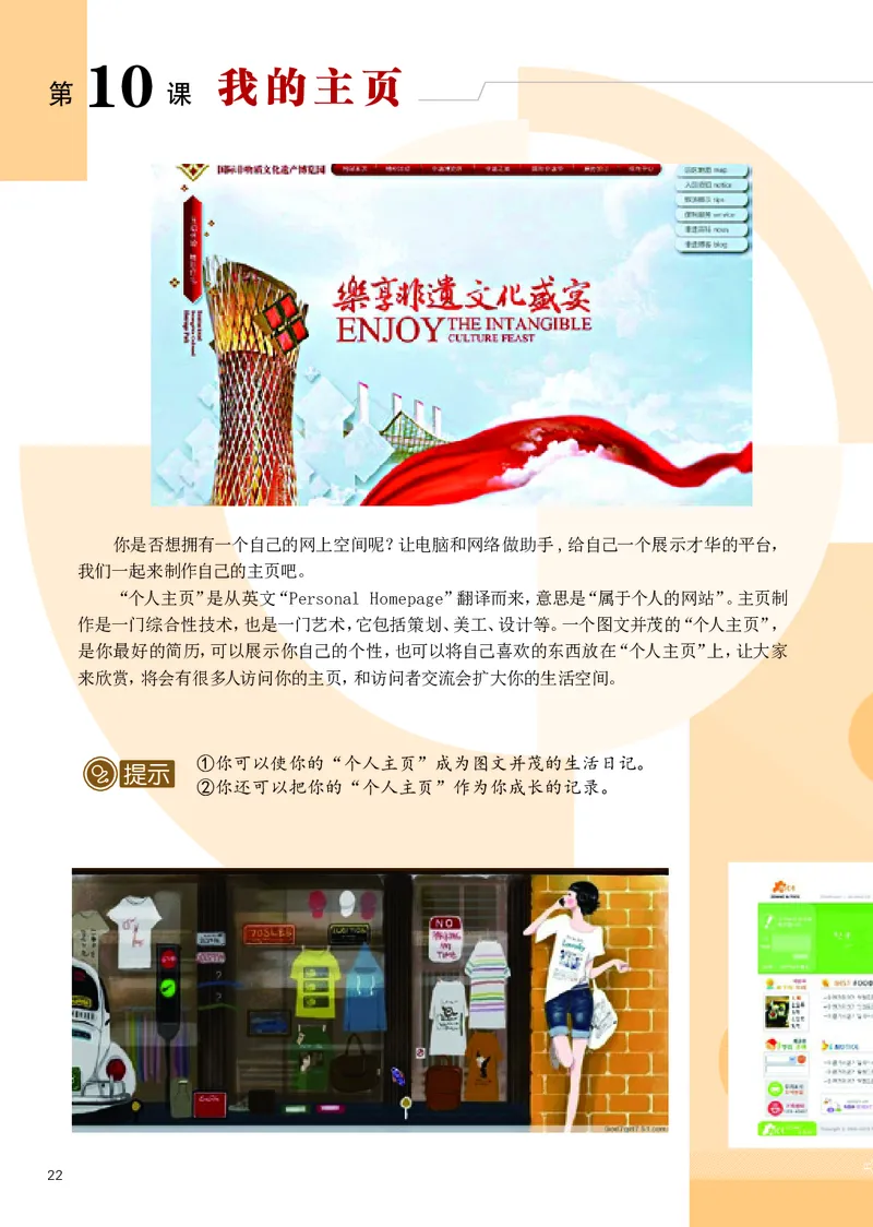 辽海版9年级美术上册高清教材_4-教培资料-26年最新资料-同步更新_初中高中教资_03科三专项（进去保存报考的学科即可）_02科三专项（笔记真题思维导图教学设计版本二）