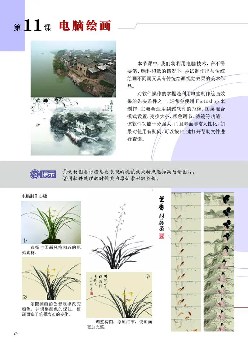 辽海版9年级美术上册高清教材_4-教培资料-26年最新资料-同步更新_初中高中教资_03科三专项（进去保存报考的学科即可）_02科三专项（笔记真题思维导图教学设计版本二）