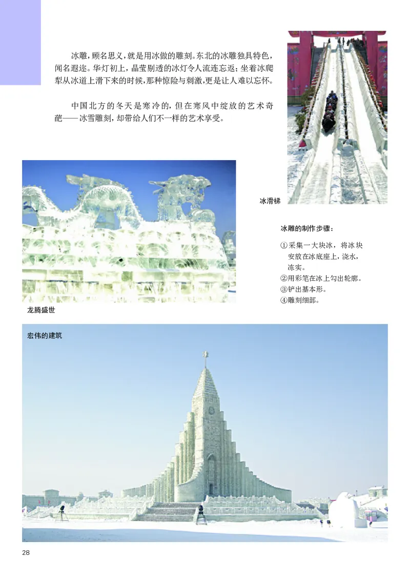 辽海版9年级美术上册高清教材_4-教培资料-26年最新资料-同步更新_初中高中教资_03科三专项（进去保存报考的学科即可）_02科三专项（笔记真题思维导图教学设计版本二）