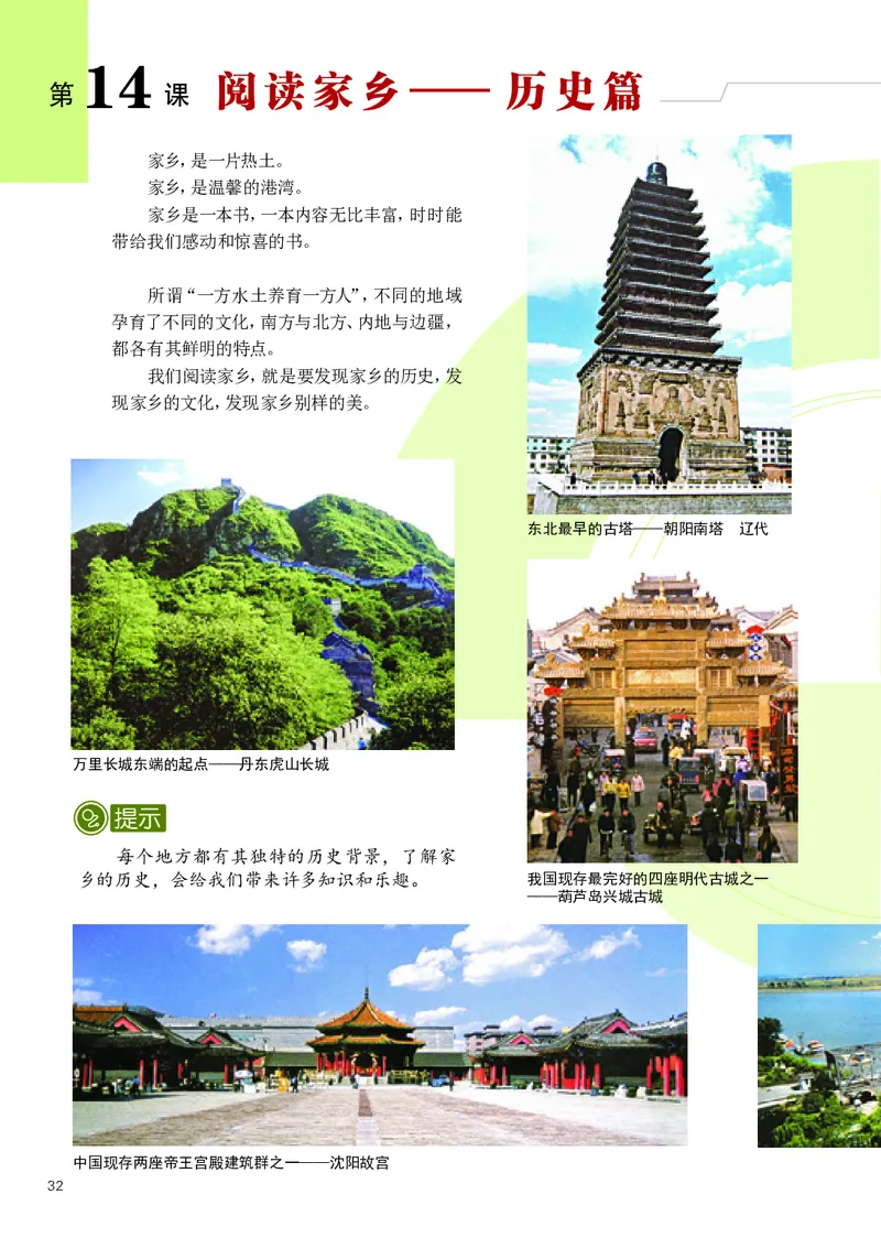 辽海版9年级美术上册高清教材_4-教培资料-26年最新资料-同步更新_初中高中教资_03科三专项（进去保存报考的学科即可）_02科三专项（笔记真题思维导图教学设计版本二）