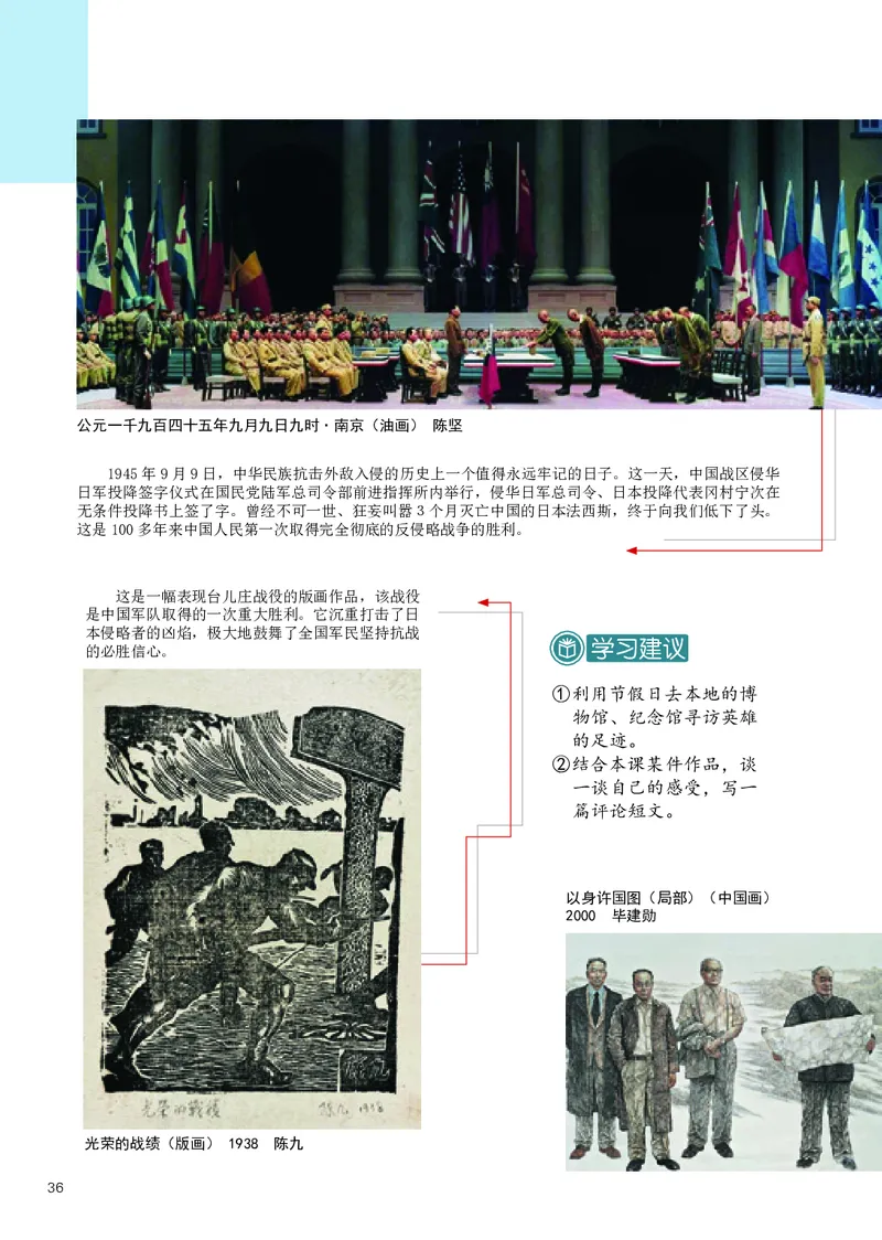 辽海版9年级美术上册高清教材_4-教培资料-26年最新资料-同步更新_初中高中教资_03科三专项（进去保存报考的学科即可）_02科三专项（笔记真题思维导图教学设计版本二）