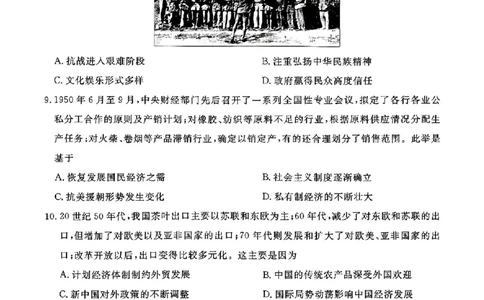 历史_2025年2月_250217河南省青桐鸣2025届高三2月联考（全科）_2025河南青桐鸣高三2月联考历史