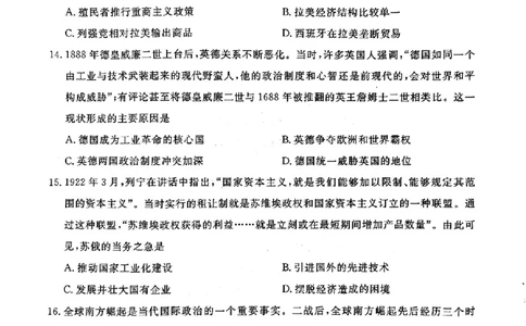 历史_2025年2月_250217河南省青桐鸣2025届高三2月联考（全科）_2025河南青桐鸣高三2月联考历史