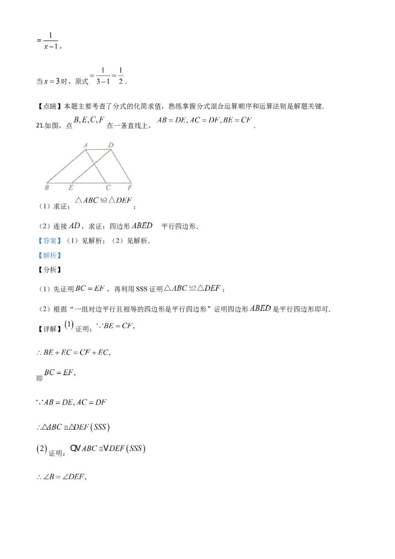 精品解析：广西北部湾经济区2020年中考数学试题（解析版）_中考真题_2.数学中考真题2015-2024年_2020全国多省多地中考数学真题126份