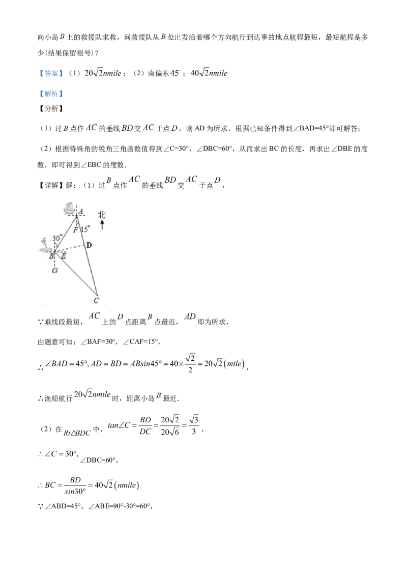 精品解析：广西北部湾经济区2020年中考数学试题（解析版）_中考真题_2.数学中考真题2015-2024年_2020全国多省多地中考数学真题126份