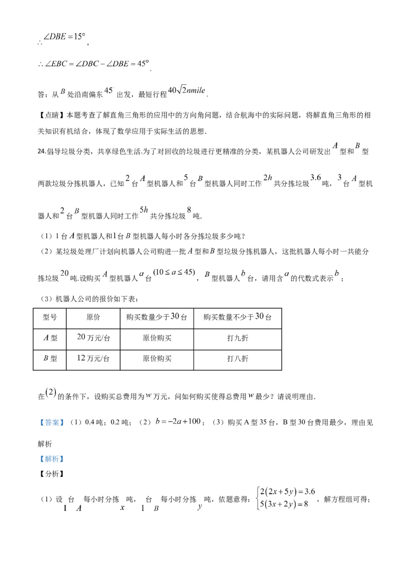 精品解析：广西北部湾经济区2020年中考数学试题（解析版）_中考真题_2.数学中考真题2015-2024年_2020全国多省多地中考数学真题126份