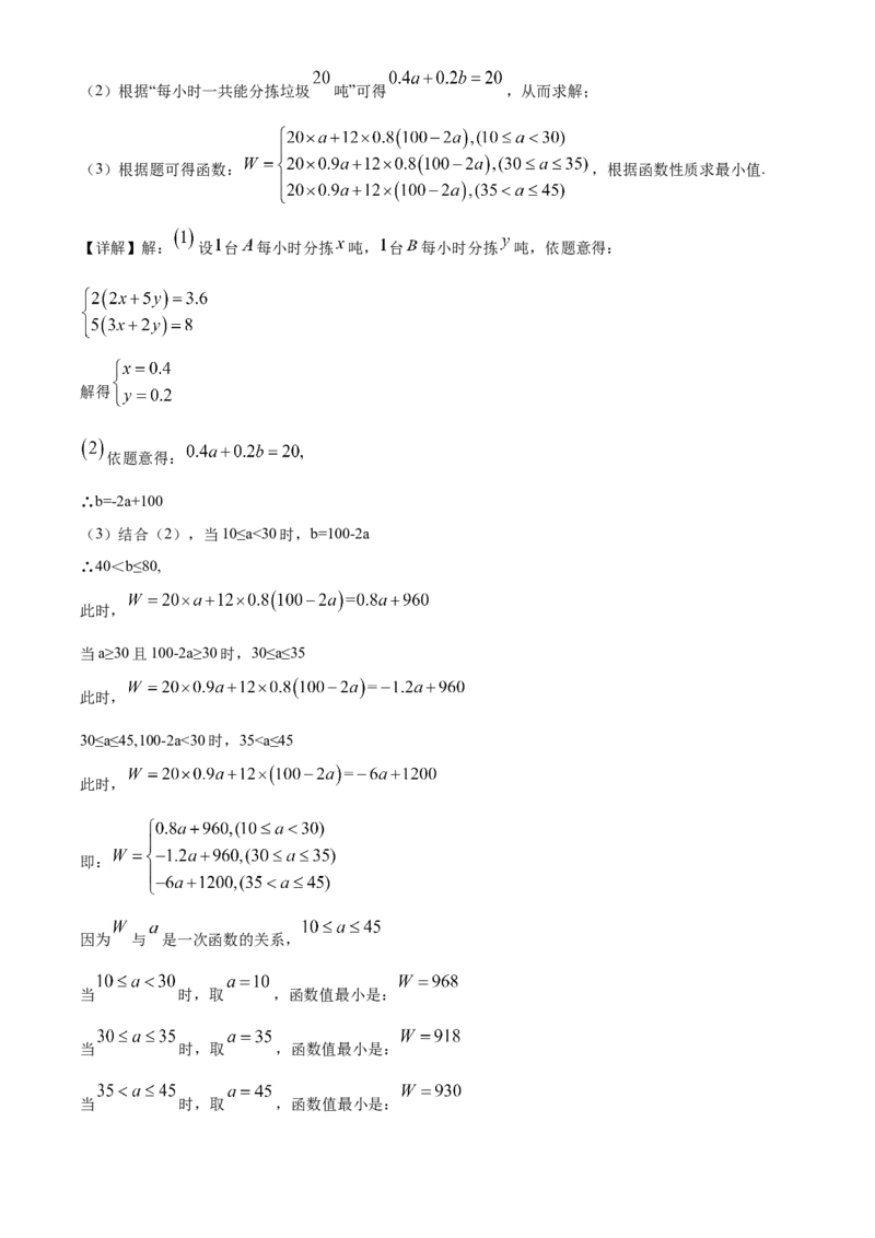 精品解析：广西北部湾经济区2020年中考数学试题（解析版）_中考真题_2.数学中考真题2015-2024年_2020全国多省多地中考数学真题126份
