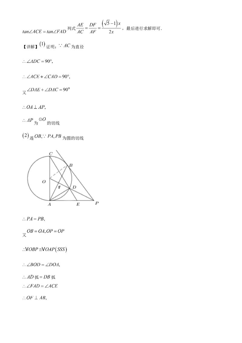 精品解析：广西北部湾经济区2020年中考数学试题（解析版）_中考真题_2.数学中考真题2015-2024年_2020全国多省多地中考数学真题126份