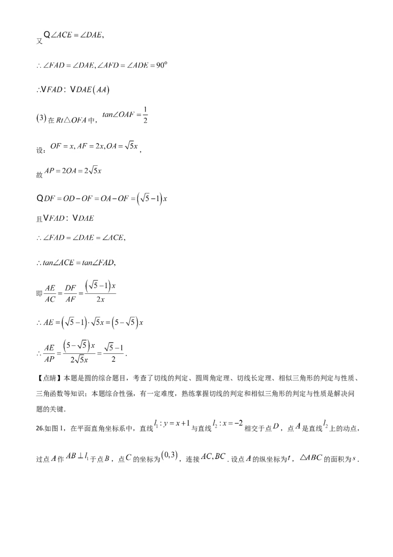 精品解析：广西北部湾经济区2020年中考数学试题（解析版）_中考真题_2.数学中考真题2015-2024年_2020全国多省多地中考数学真题126份