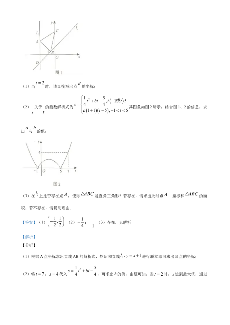 精品解析：广西北部湾经济区2020年中考数学试题（解析版）_中考真题_2.数学中考真题2015-2024年_2020全国多省多地中考数学真题126份