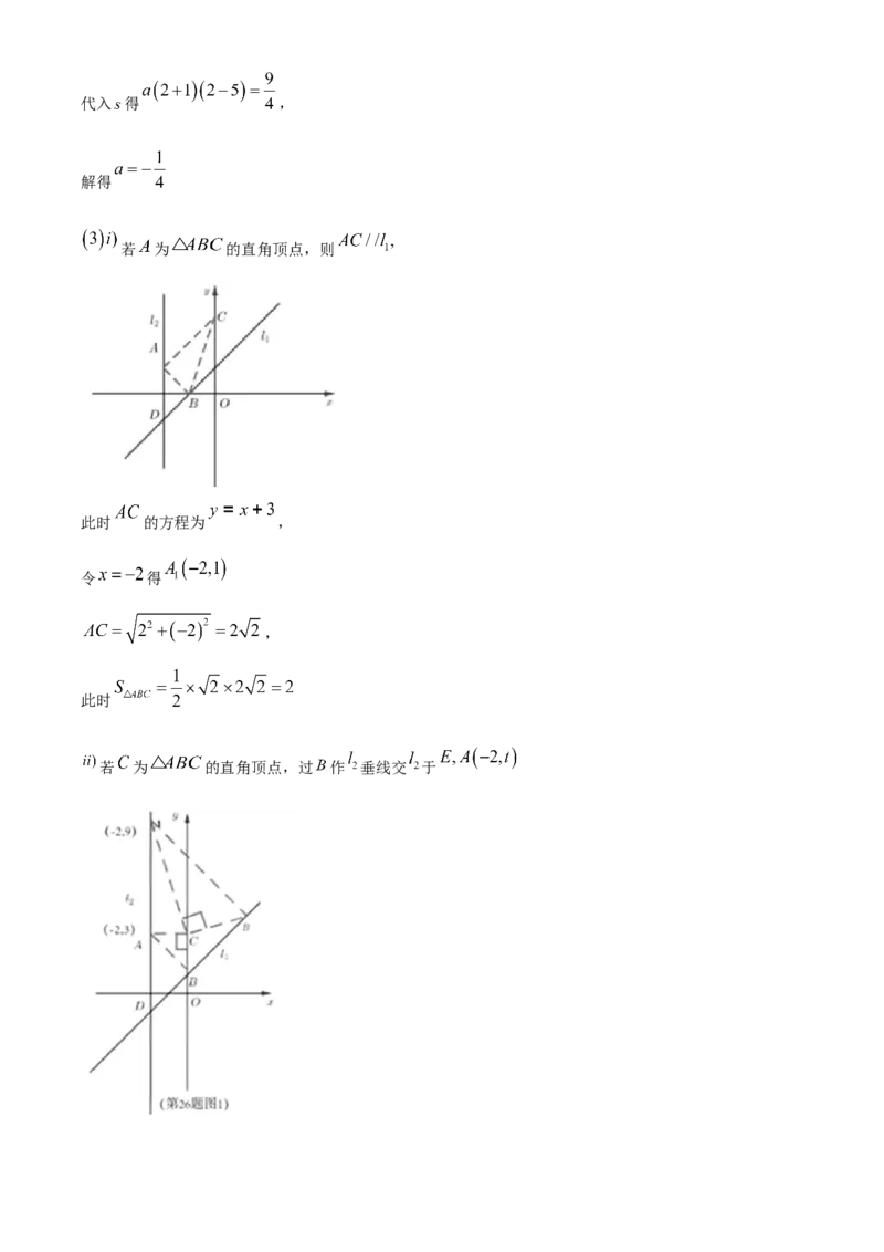 精品解析：广西北部湾经济区2020年中考数学试题（解析版）_中考真题_2.数学中考真题2015-2024年_2020全国多省多地中考数学真题126份