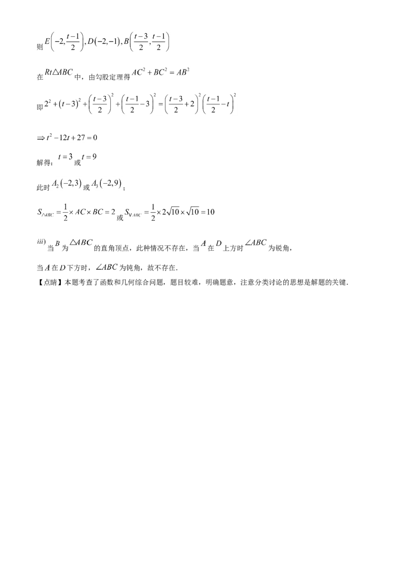 精品解析：广西北部湾经济区2020年中考数学试题（解析版）_中考真题_2.数学中考真题2015-2024年_2020全国多省多地中考数学真题126份